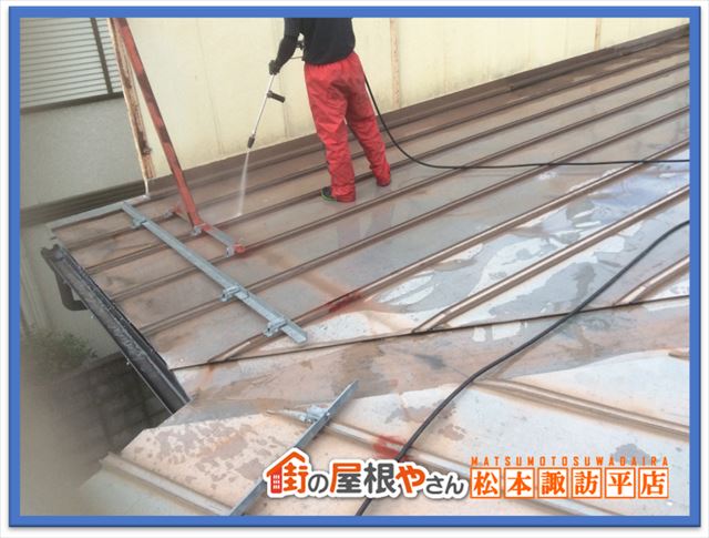 松本屋根塗装　洗浄